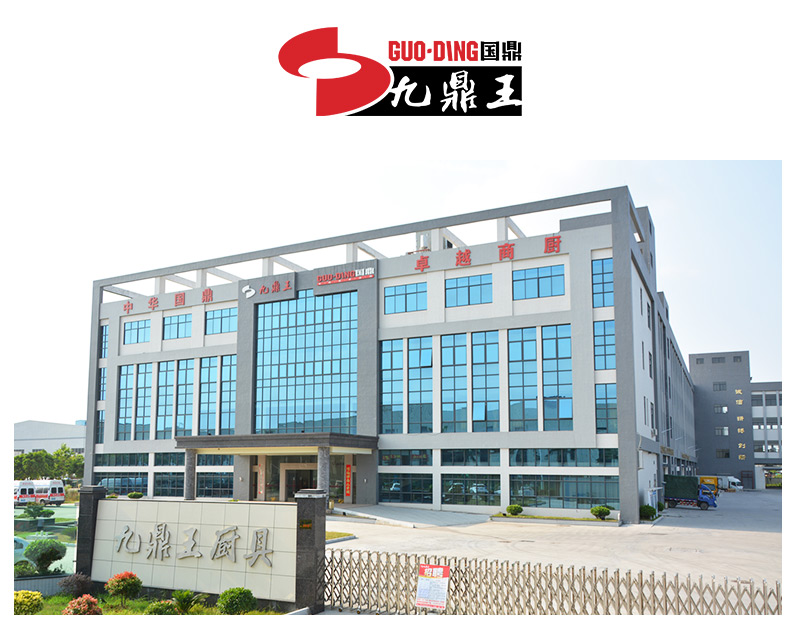 九鼎王廚具 九鼎王廚具