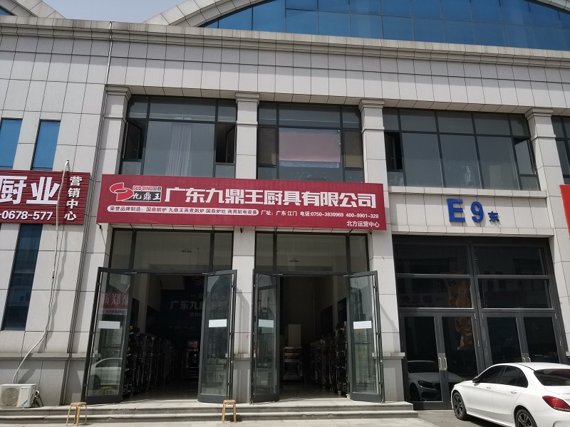 北方運營中心 北方運營中心