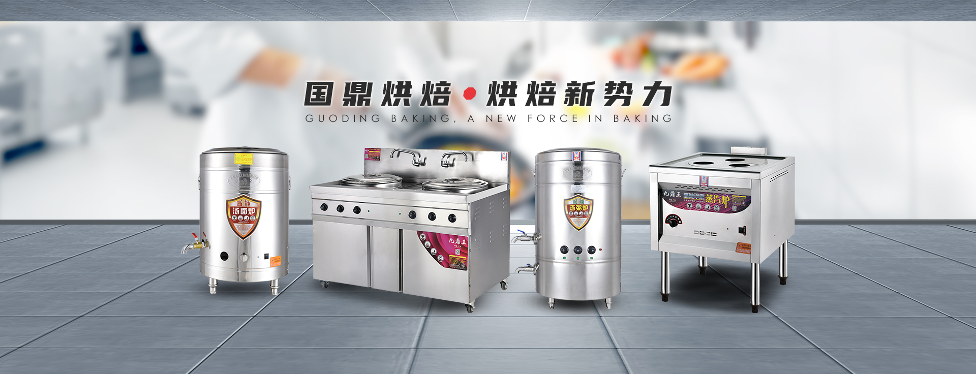烤箱廠家